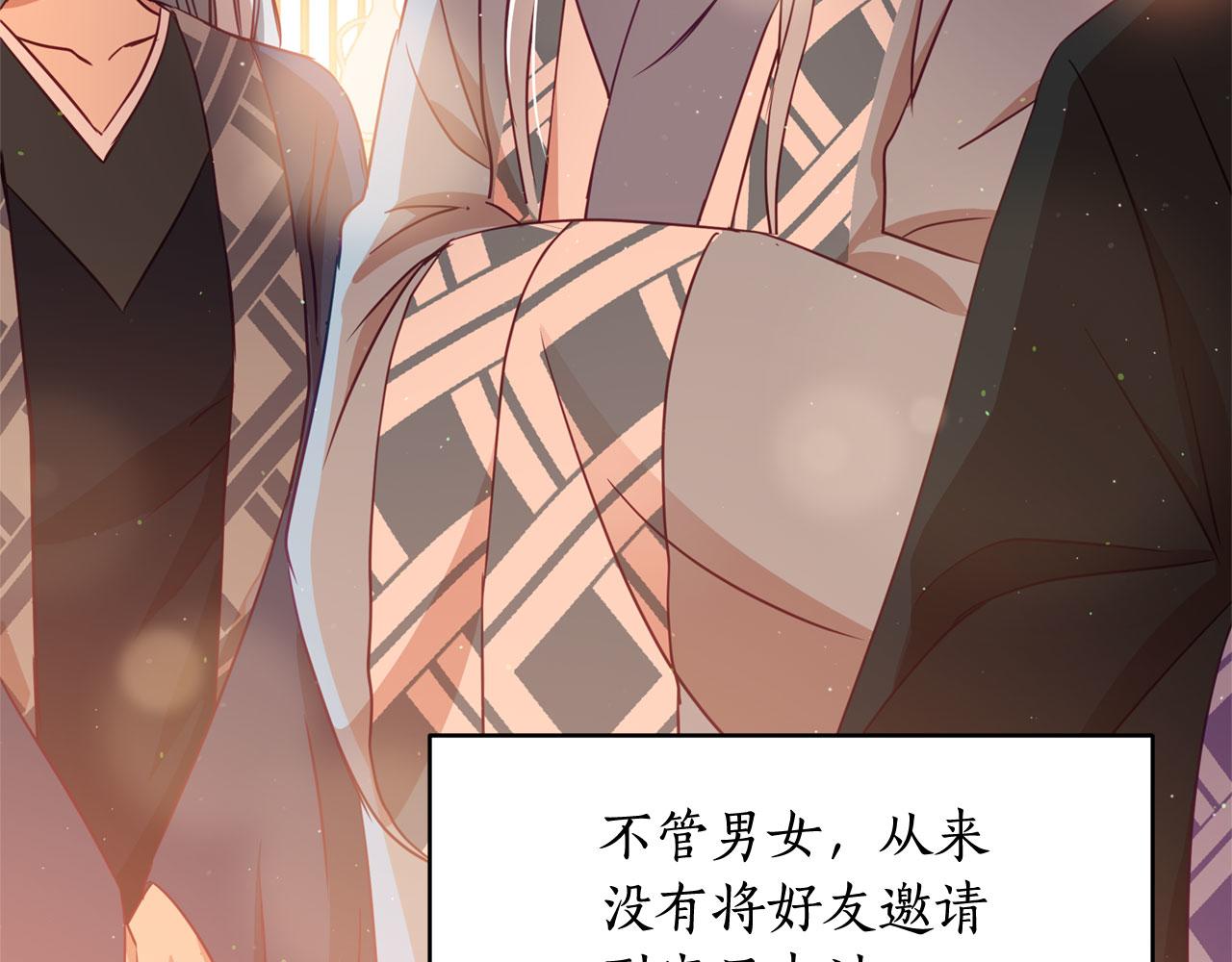 第77话 追求你的暗号40