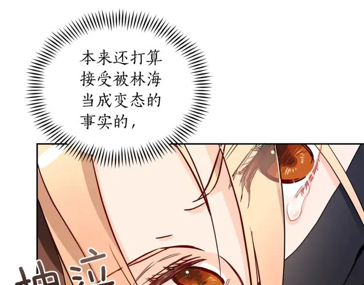 第26话 我就是存心的！139