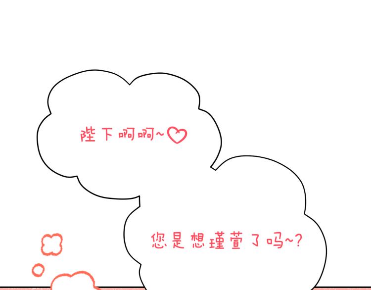 第72话 夺走宠妃的位置173