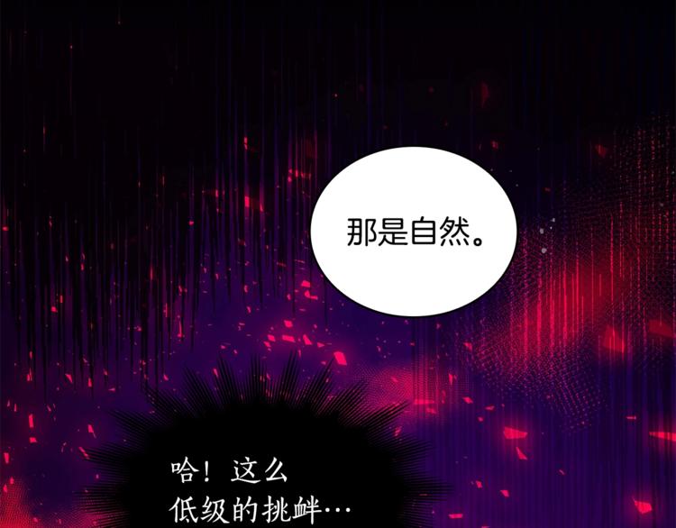 第3话 擅闯御书房的快落39