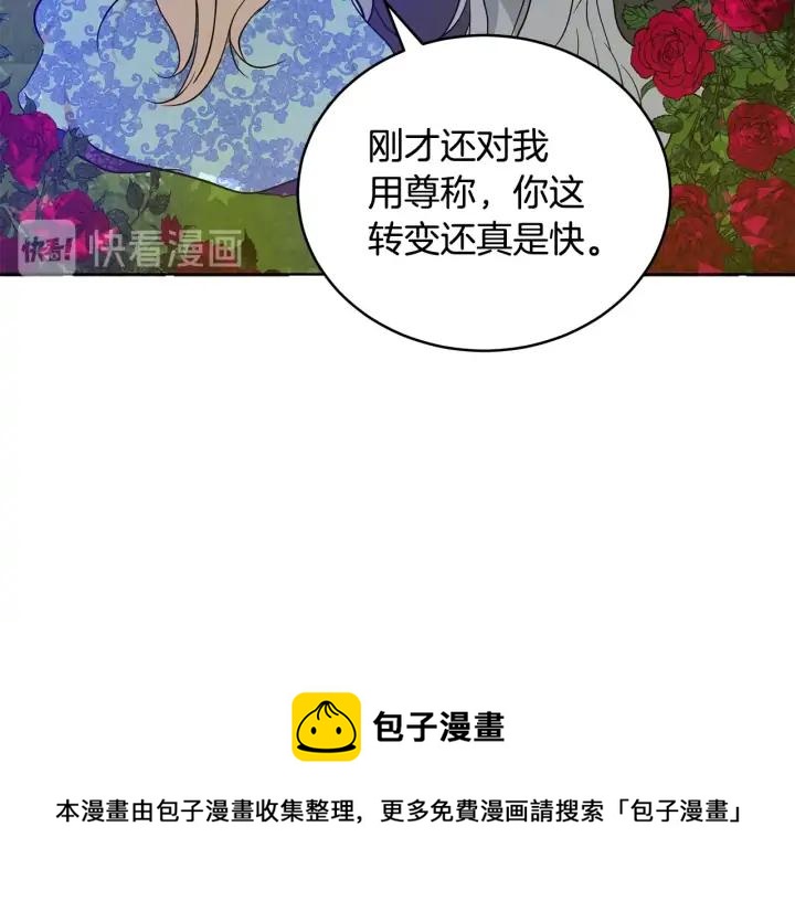 第47话 增进感情140