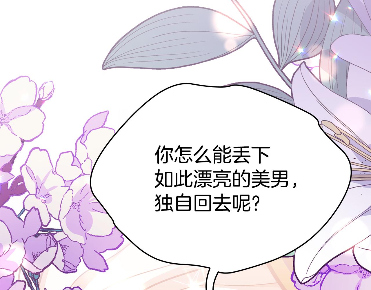 第130话 可疑之处195