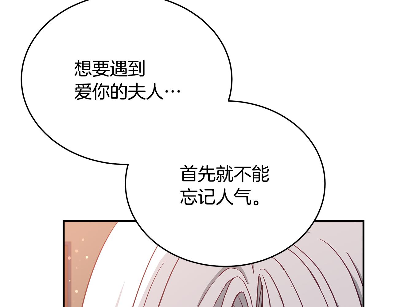 第144话 抢手的巴安149