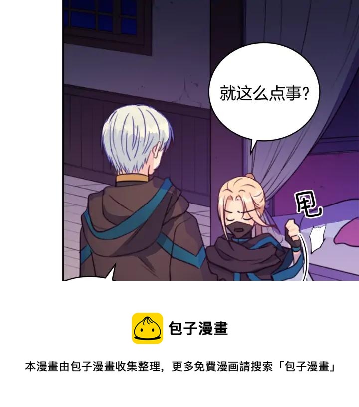 第40话 相互威胁60