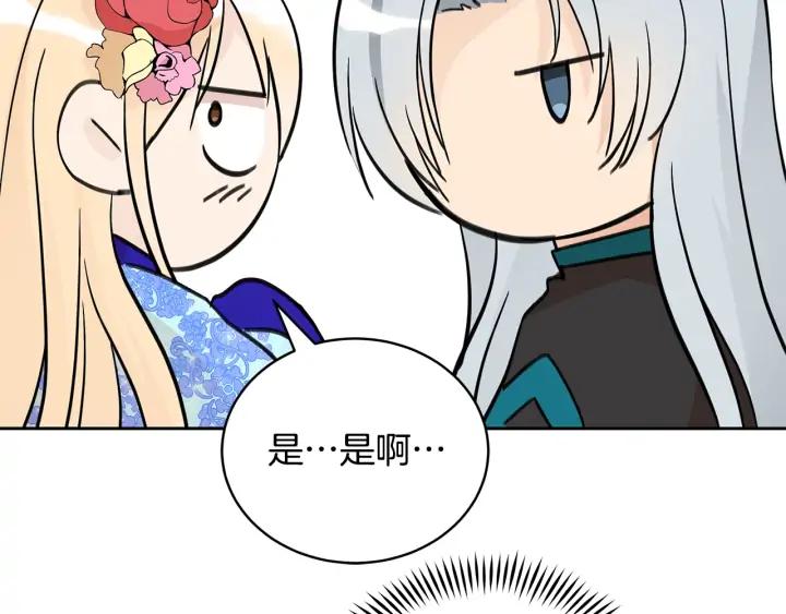 第47话 增进感情125
