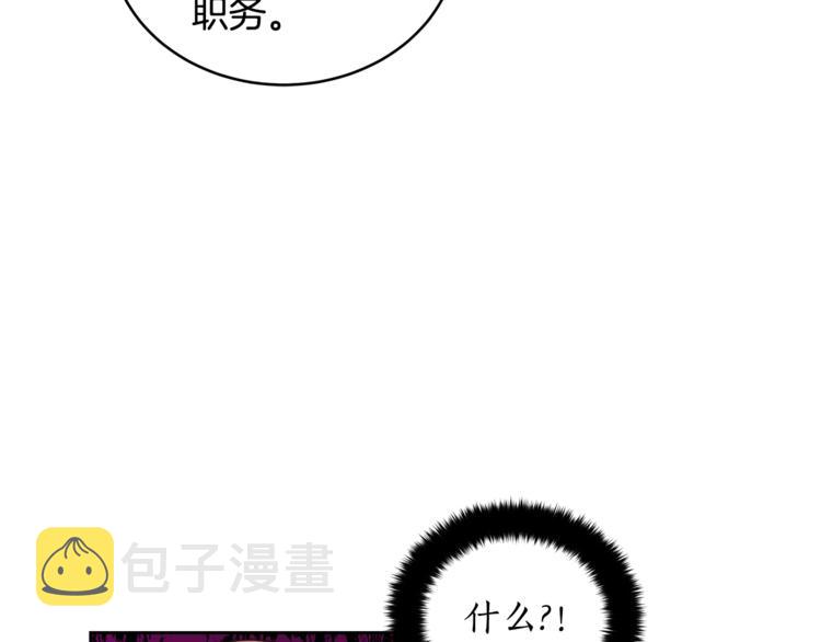 第21话 四重身份？我太难了137