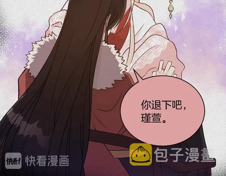 第43话 不听话的皇妃17