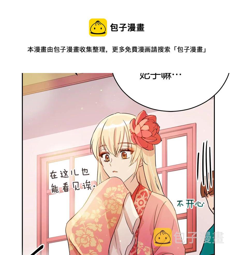 第55话 陛下的宠妃16