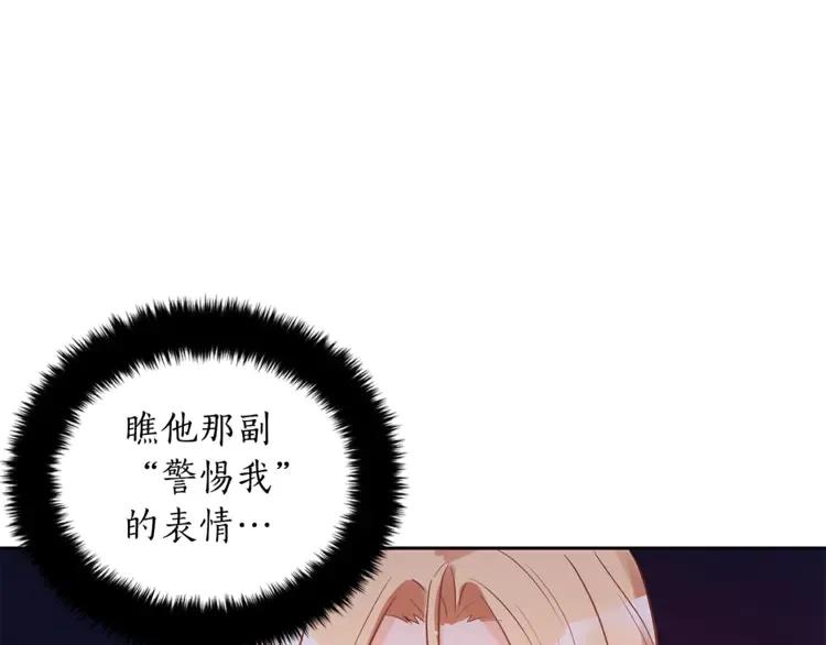 第25话 觊觎他身子？71