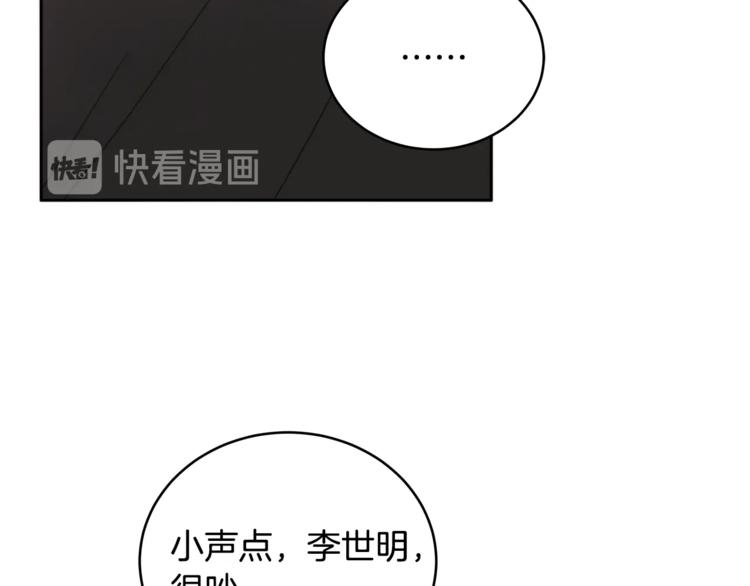 第15话 陛下，那你不怕我吗？15