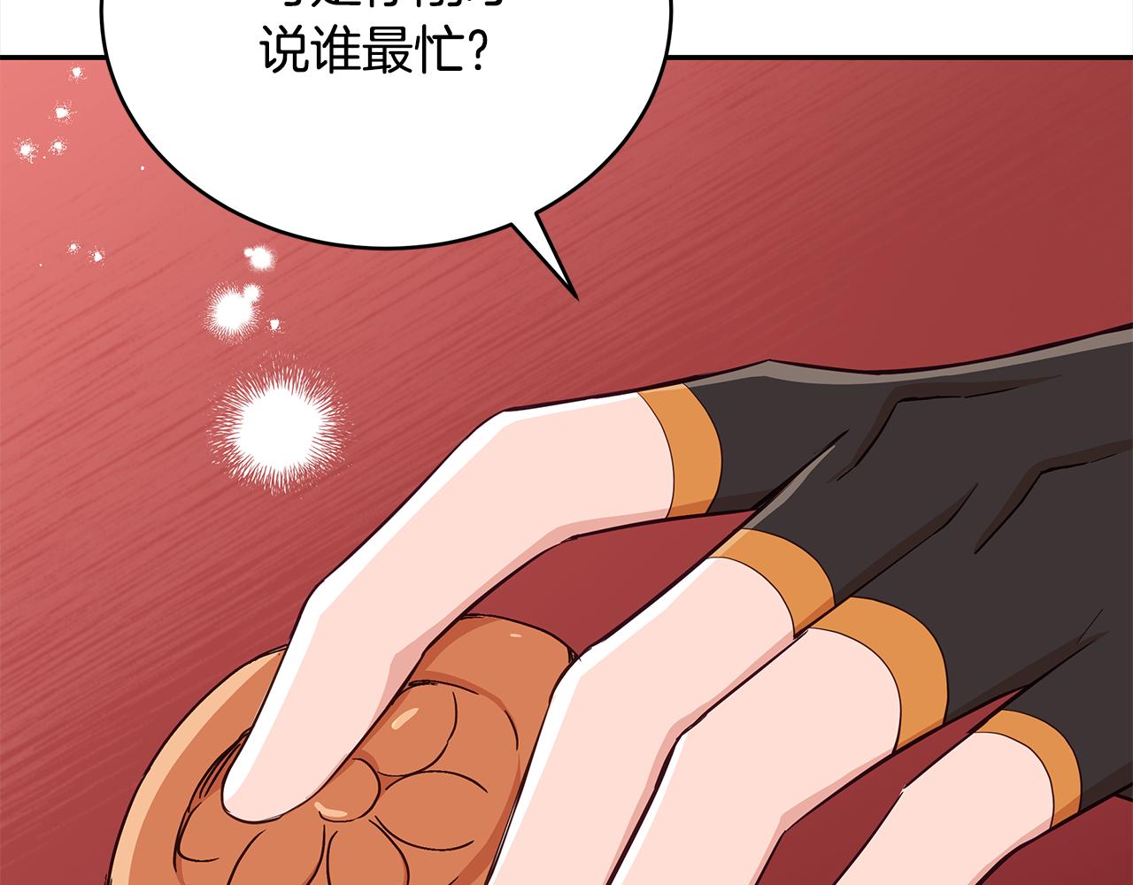 第135话 制造事端84