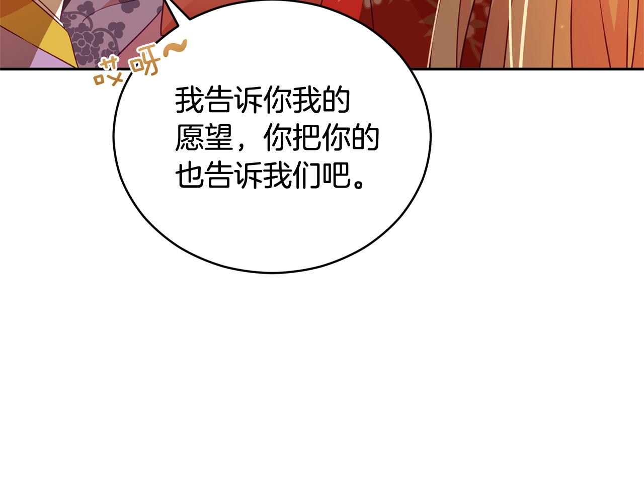 第84话 我的愿望58