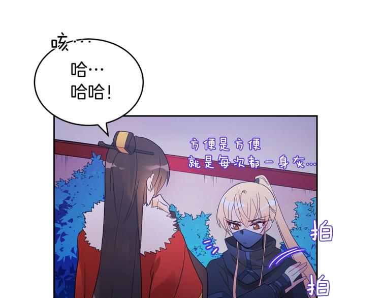 第20话 我与皇帝共赏月80