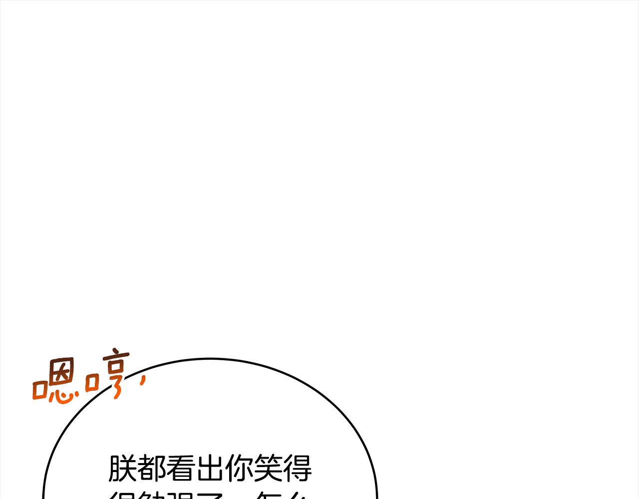 第138话 发现虎族23