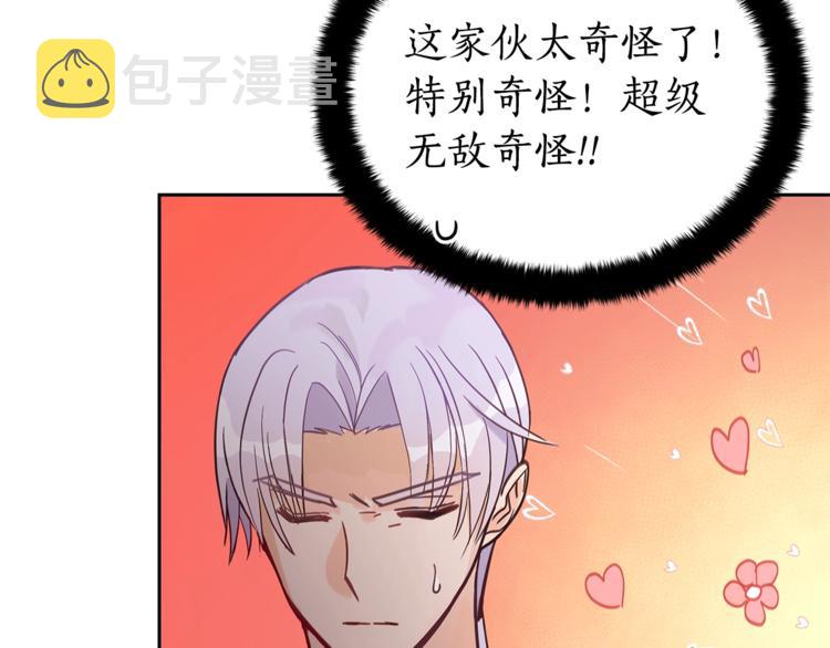 第13话 陛下驾到52