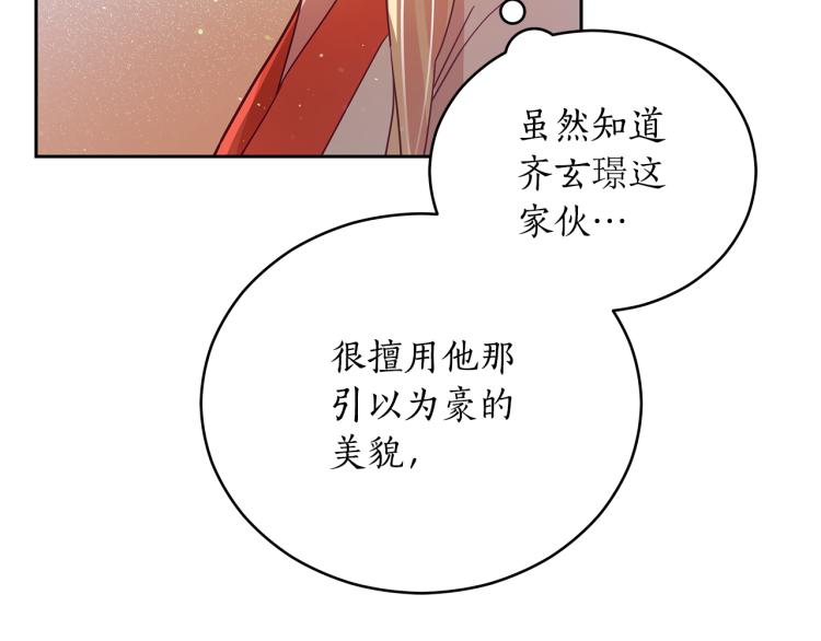 第73话 喜欢的类型169