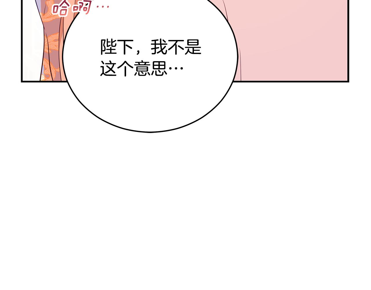 第107话 陛下的告白194