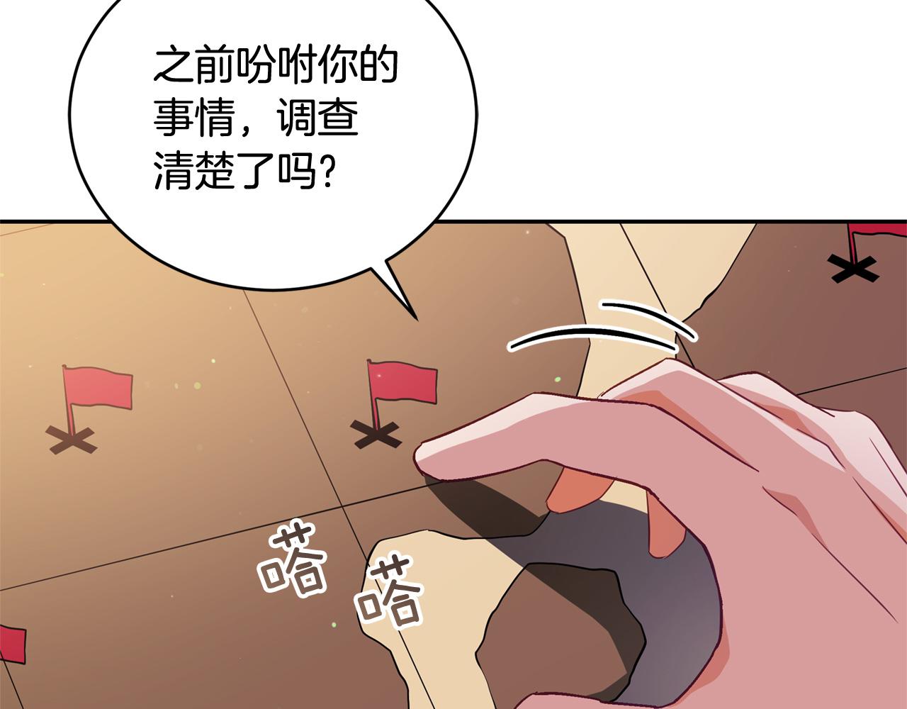 第78话 我嫉妒了21