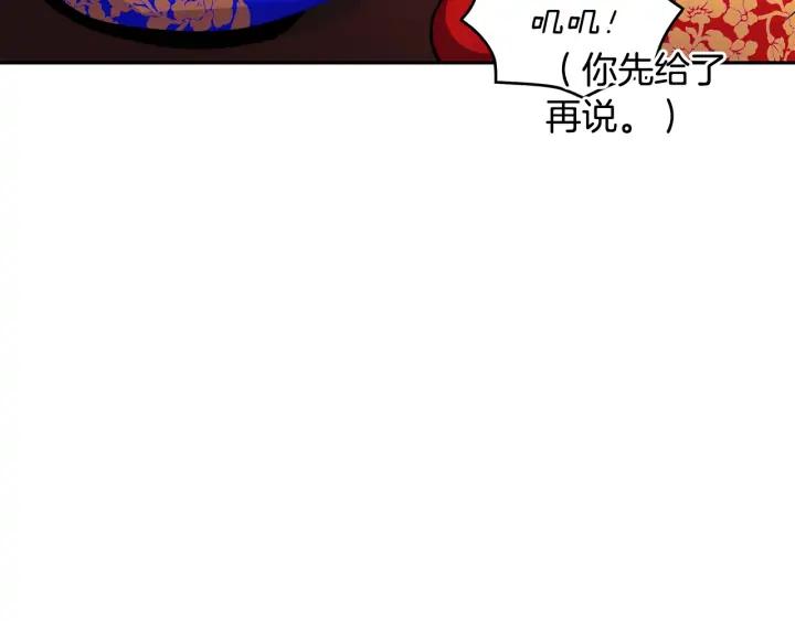 第37话 陛下我宽宏大量47
