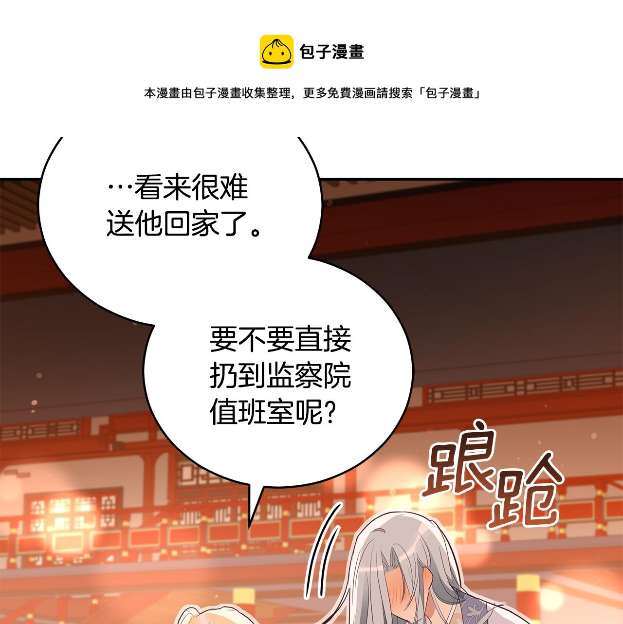 第104话 可疑人物228