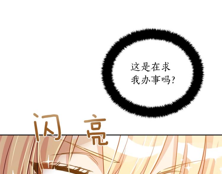第74话 莫逆之交126