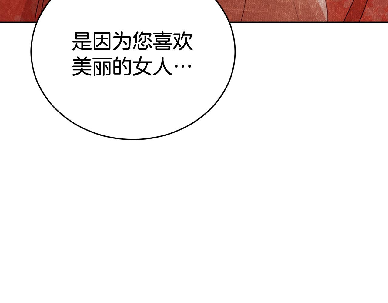 第82话 醉情香61