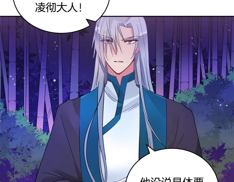 第18话 我的爱妃投怀送抱50