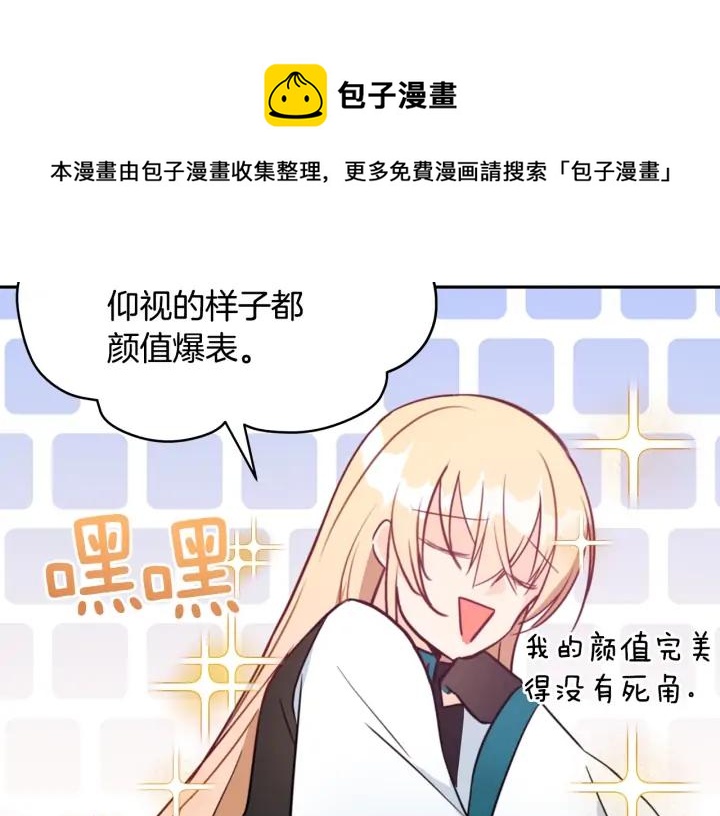 第39话 又被调戏32