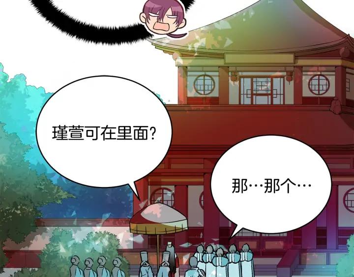 第46话 何为帝王？！79