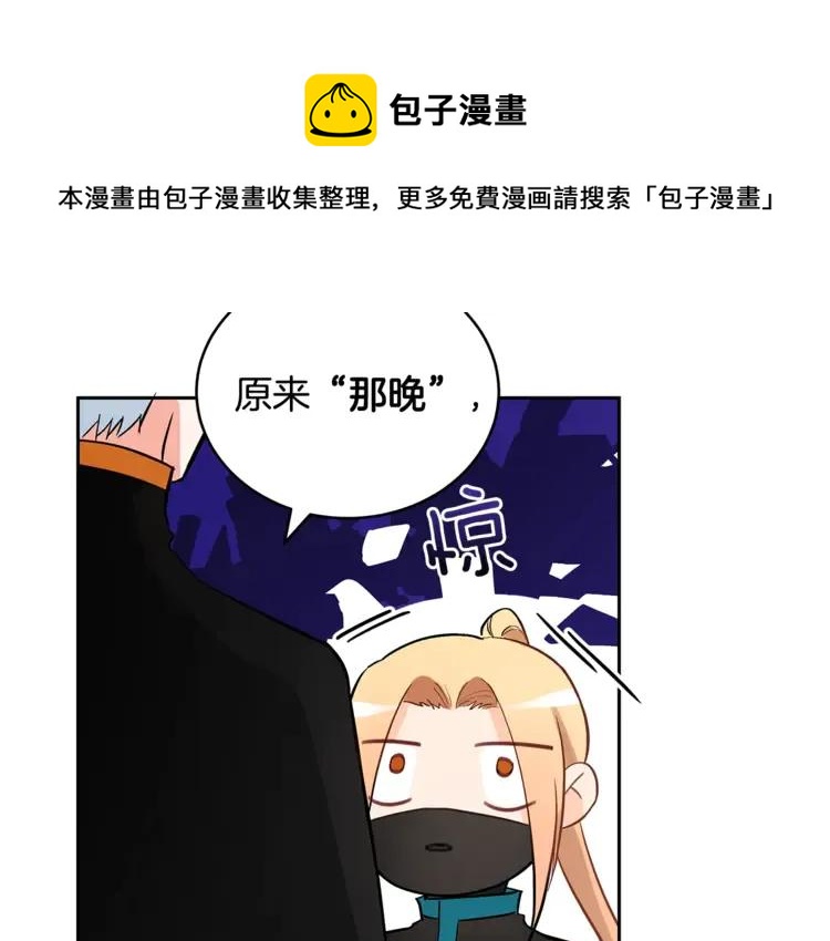 第26话 我就是存心的！128