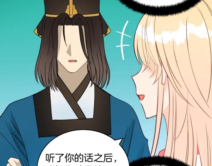 第36话 是走是留？111