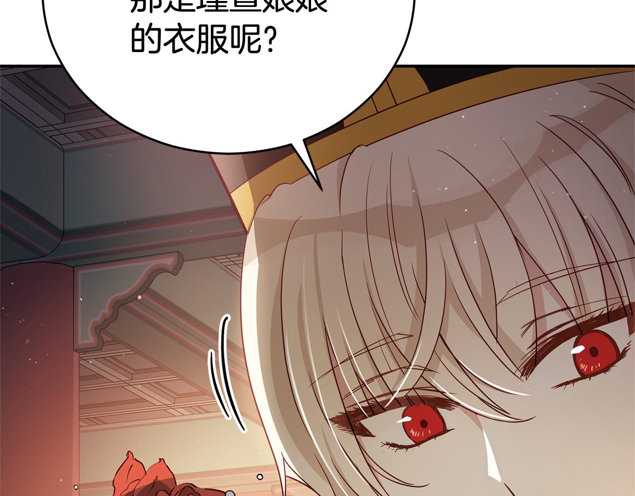 第81话 你竟敢打她？44