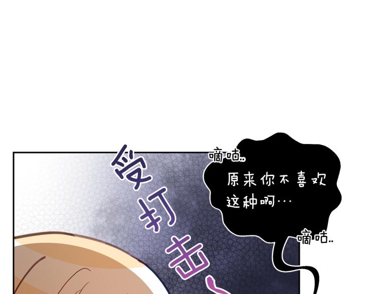 第73话 喜欢的类型28