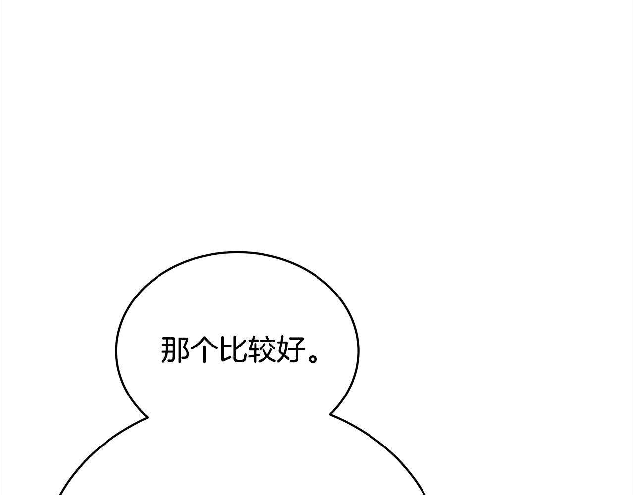 第144话 抢手的巴安15