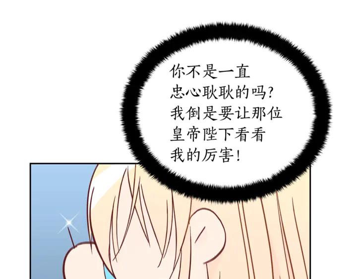 第43话 不听话的皇妃54
