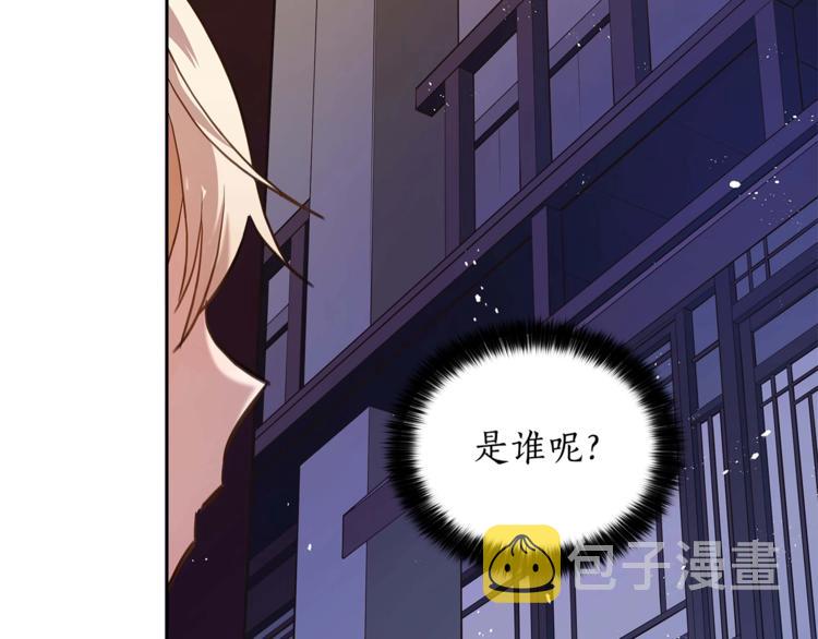 第12话 被狐狸缠上的刺客96