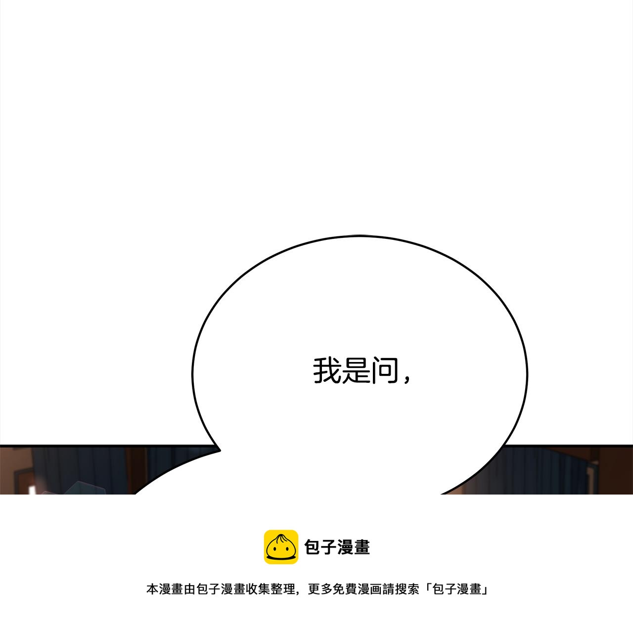 第144话 抢手的巴安196