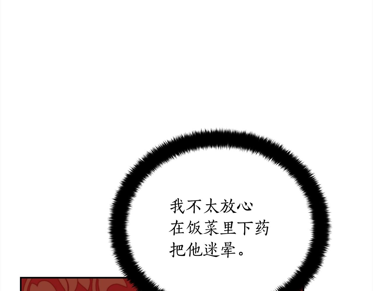 第135话 制造事端145