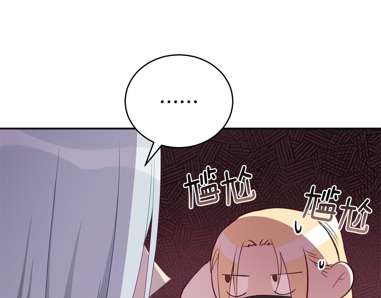 第88话 奇怪的话79