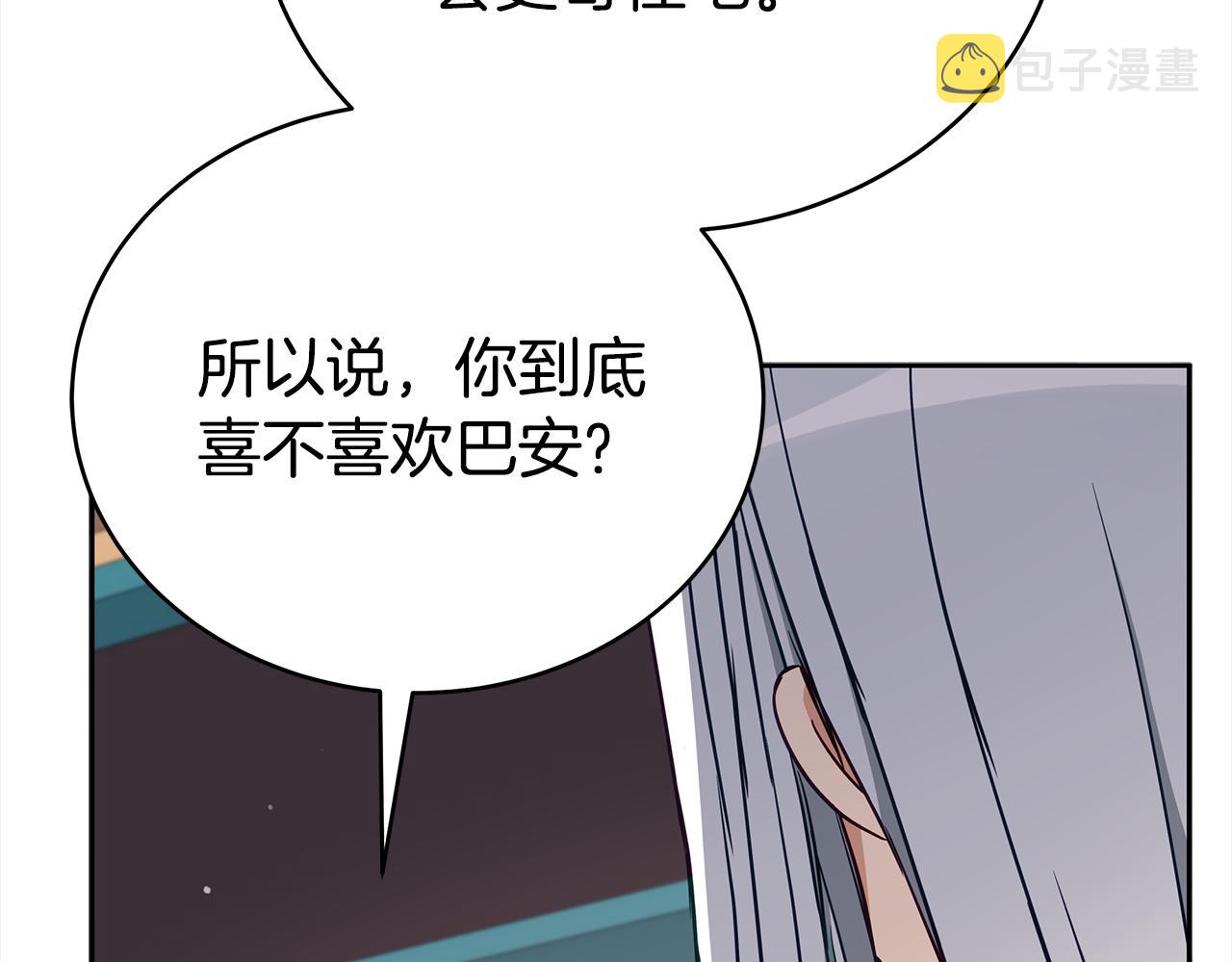 第134话 公平竞争49
