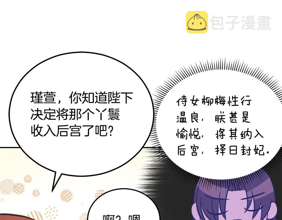 第55话 陛下的宠妃62