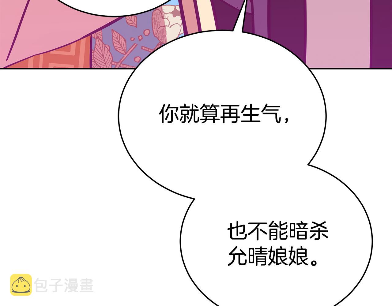 第123话找出叛徒137