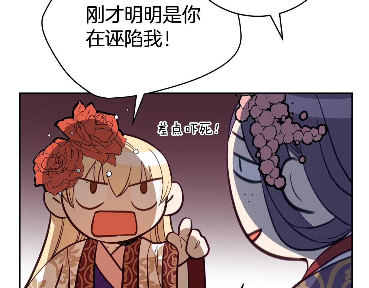 第81话 你竟敢打她？100