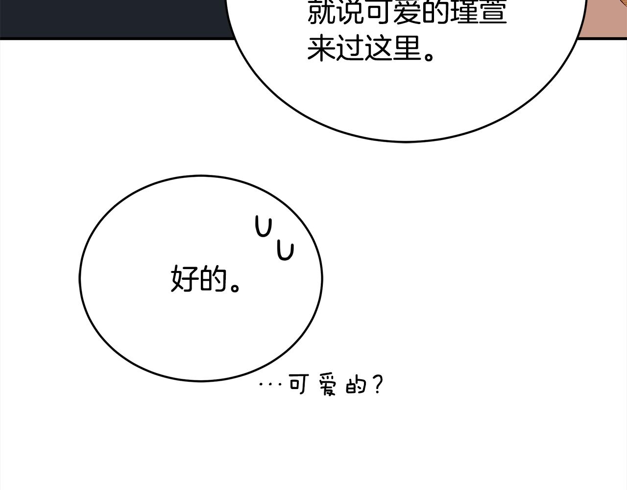 第121话挟持宠妃42