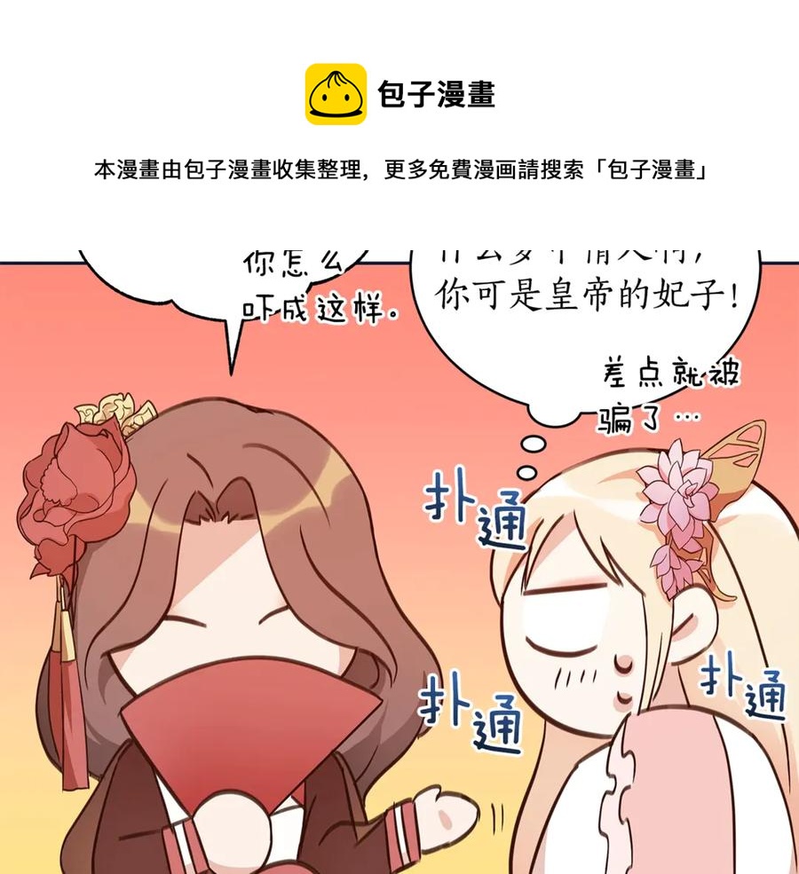 第48话 又是玩笑104