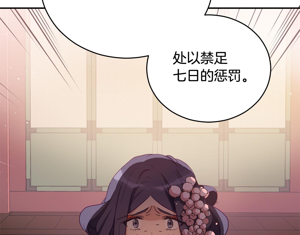 第81话 你竟敢打她？60