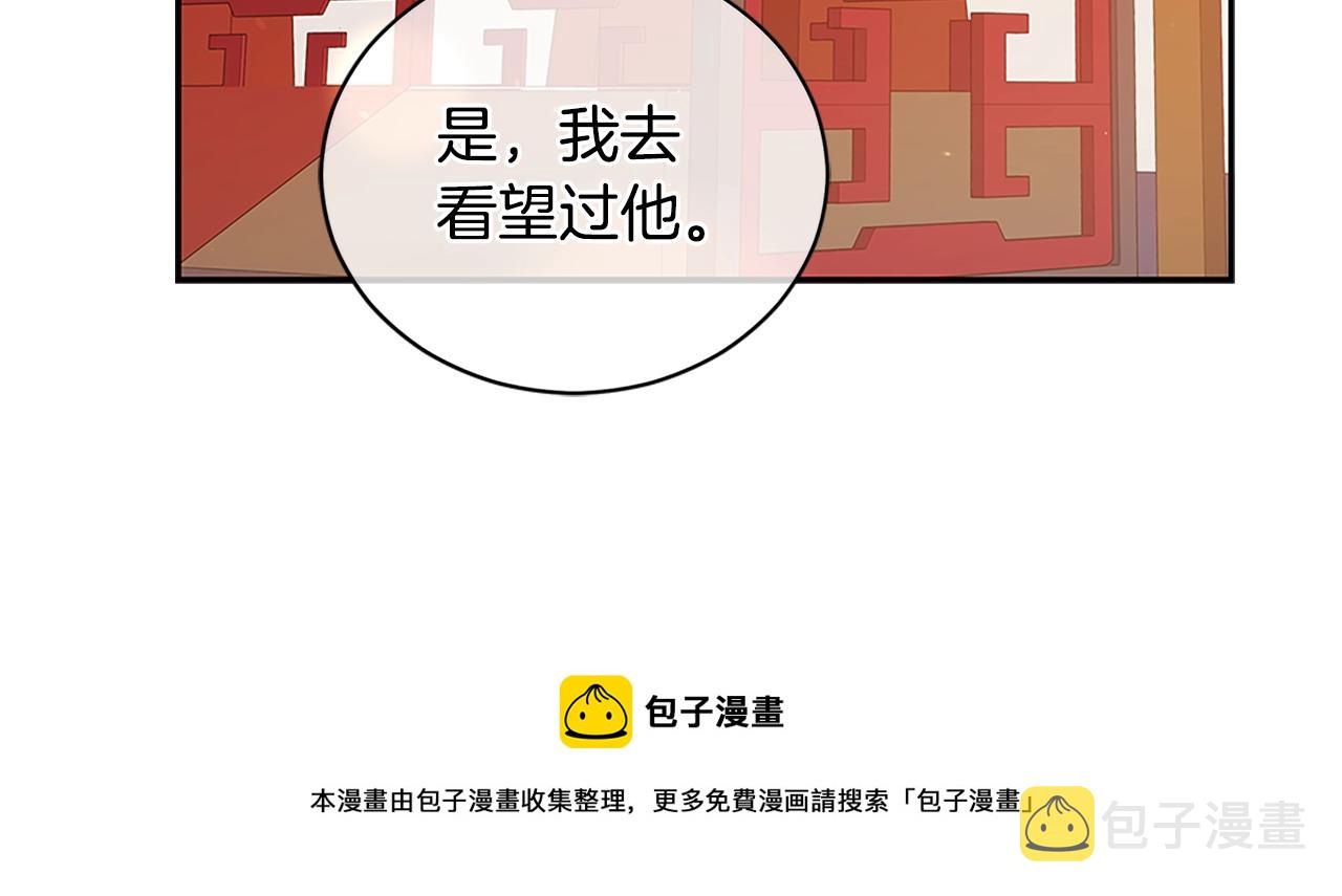第101话 陛下驾到184