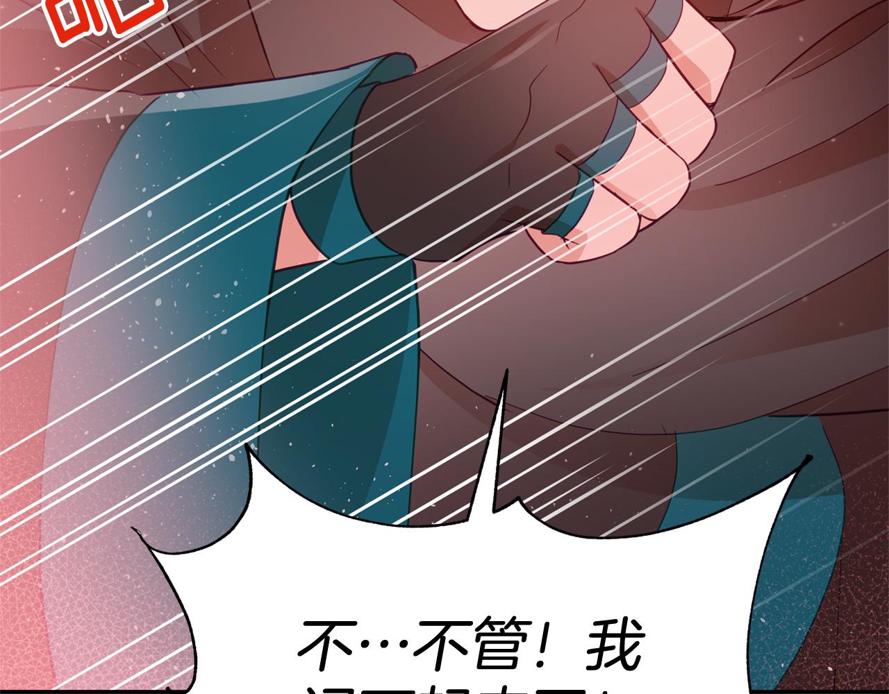 第88话 奇怪的话103