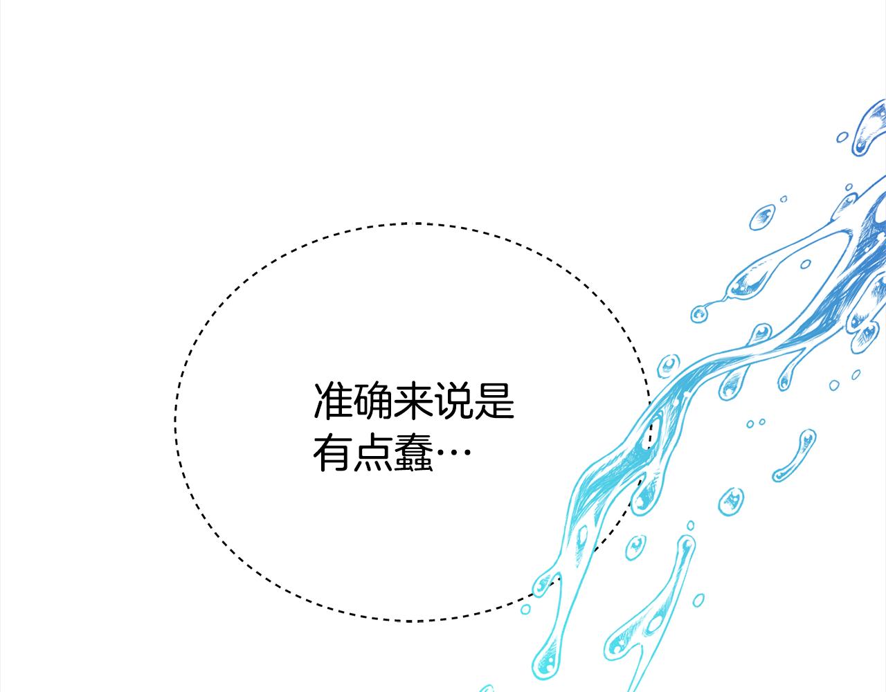 第141话 瑾萱哭了？204