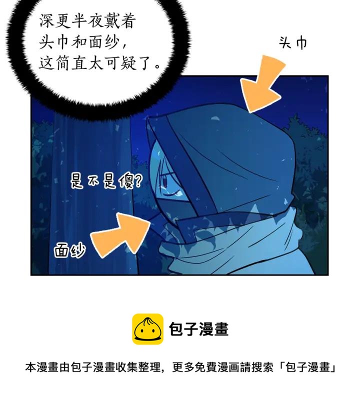 第43话 不听话的皇妃144